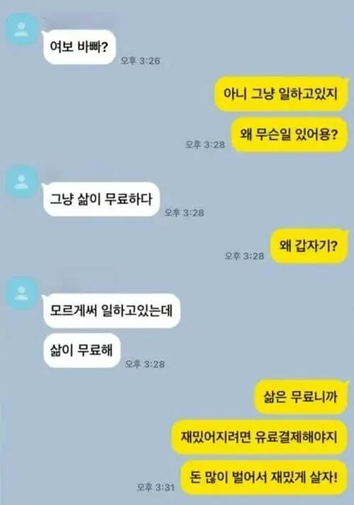 1-삶이무료이니까.webp