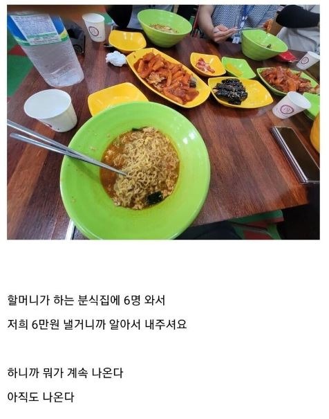 할매카세분식점.JPG