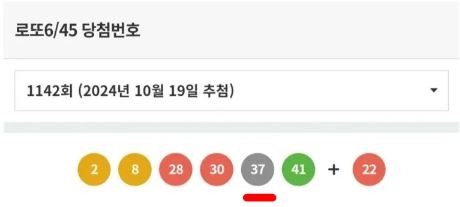 인터넷 로또복권-1.JPG