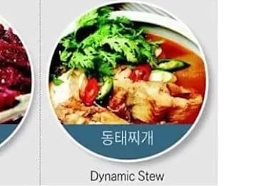 3 동태찌개.JPG