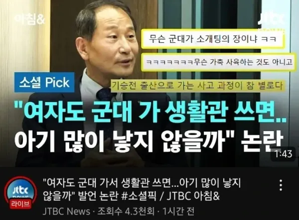 저출산-촉발하는-무개념-발언대책.webp