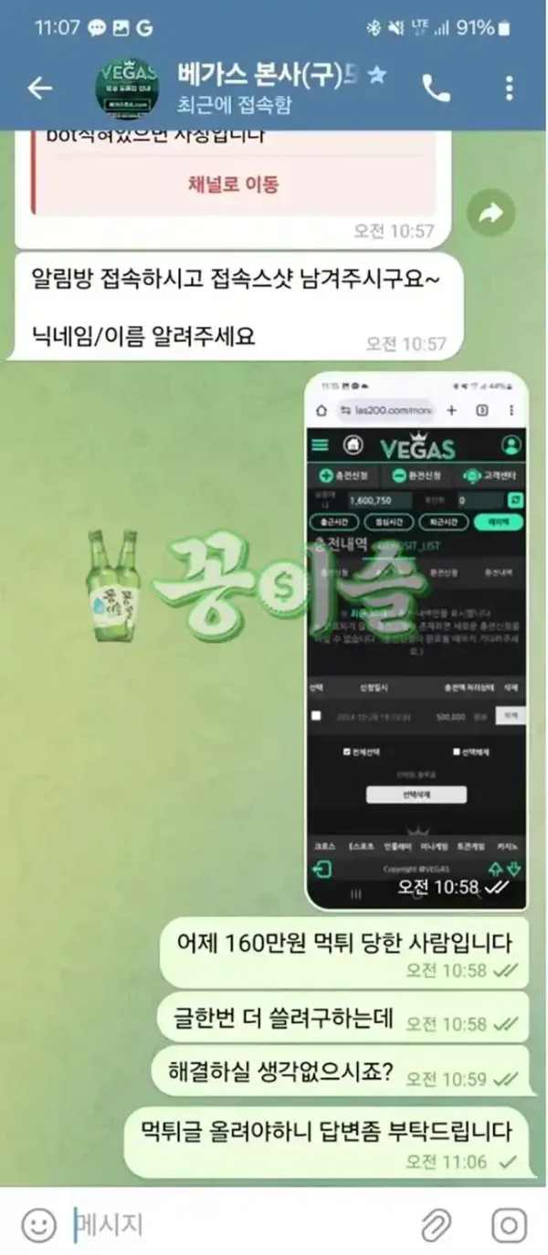 베가스 먹튀확정.webp