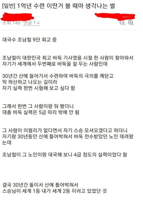 30년동안 은거한 바둑고수.JPG