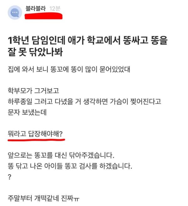 극한직업_초등선생.JPG