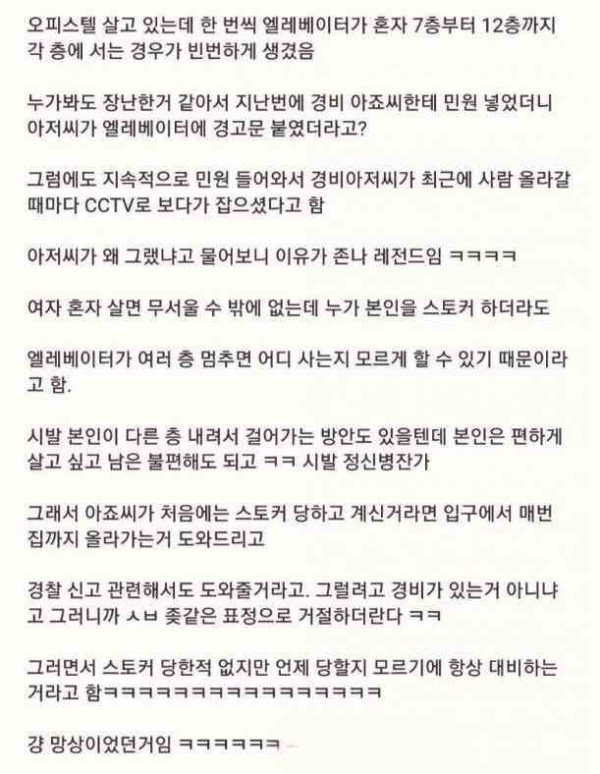 패미년의 무개념논리 (1).jpg