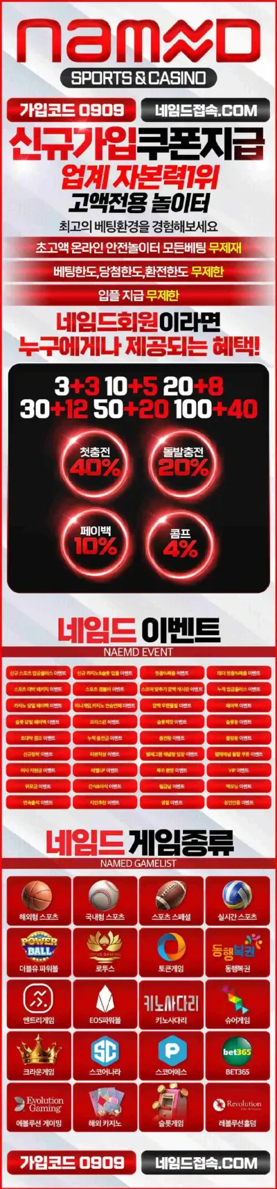 네임드랜딩.webp