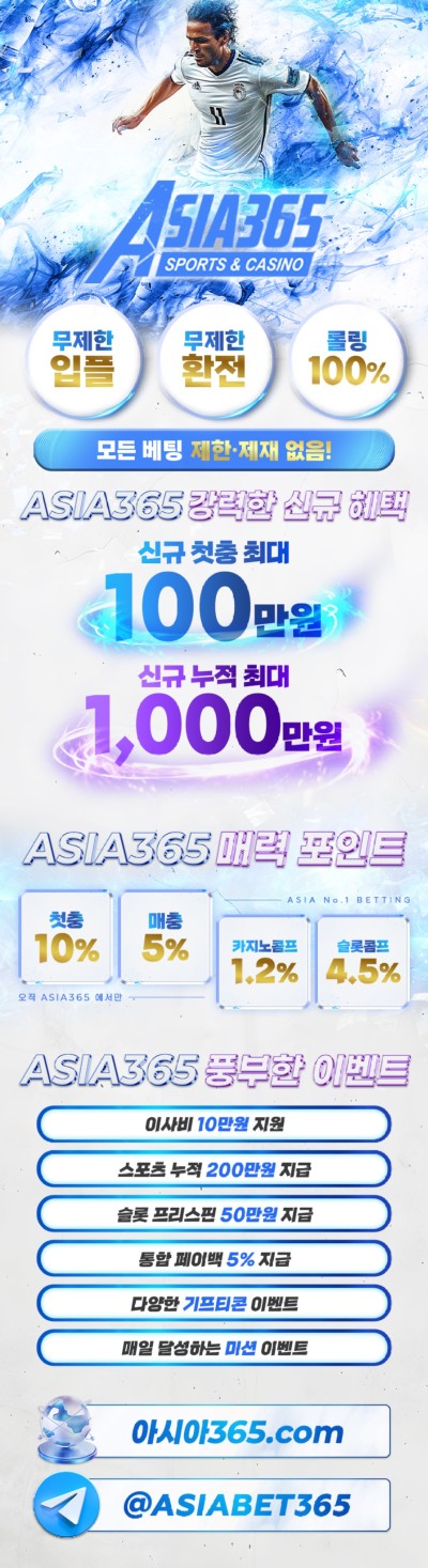 아시아365_랜딩이미지_2025리뉴얼_ver4_0812.jpg
