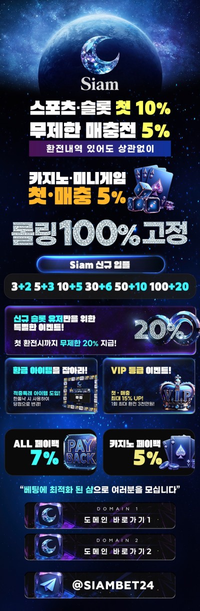 07_먹튀승부사_랜딩이미지.jpg