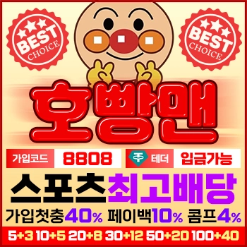 호빵맨