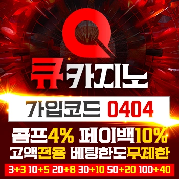 큐카지노