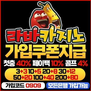 라바카지노