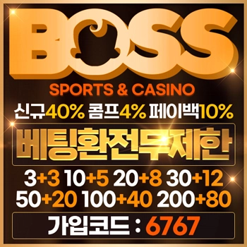 보스