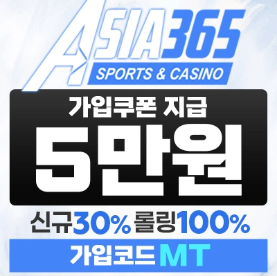 아시아365