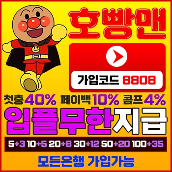 호빵맨