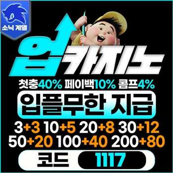 업카지노