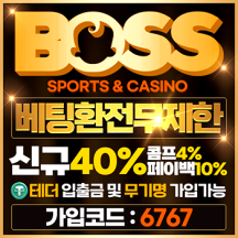 보스