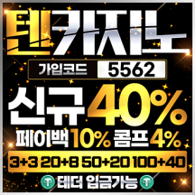 10카지노