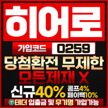 히어로