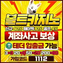 볼트카지노