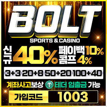 볼트카지노