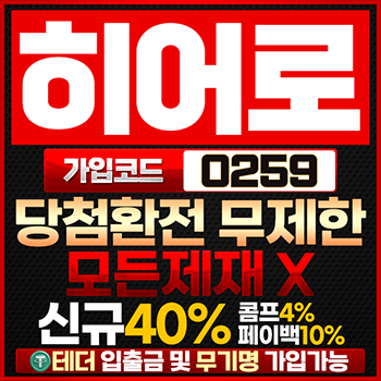 히어로