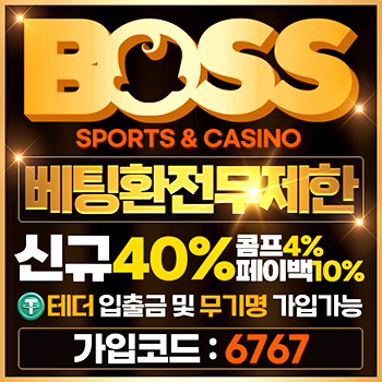 보스