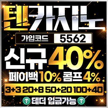텐카지노