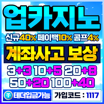 업카지노