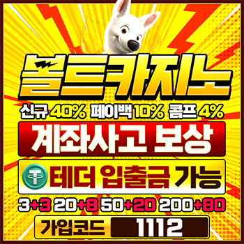 볼트카지노