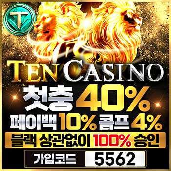 텐카지노