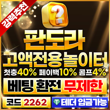 판도라