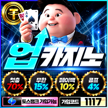업카지노