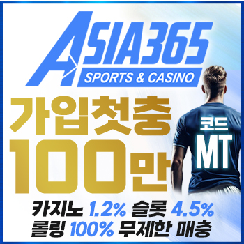 아시아365