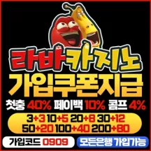 라바카지노