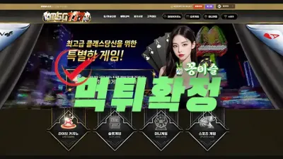 MSG 770만원 먹튀