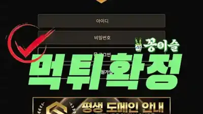 에스벳 198만원 먹튀